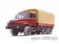 Урал-4320-45